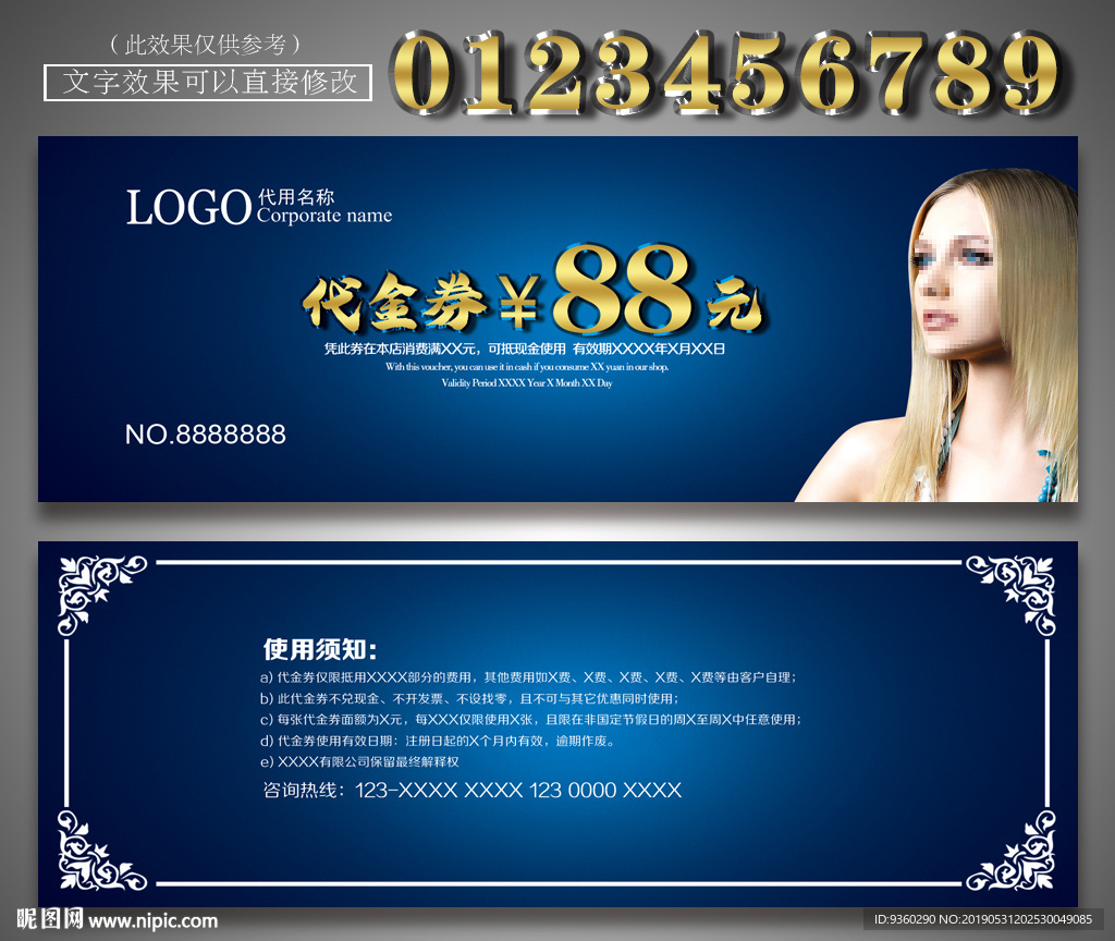 理发店代金券