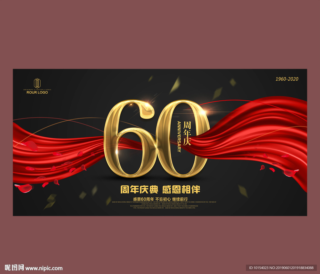 60周年