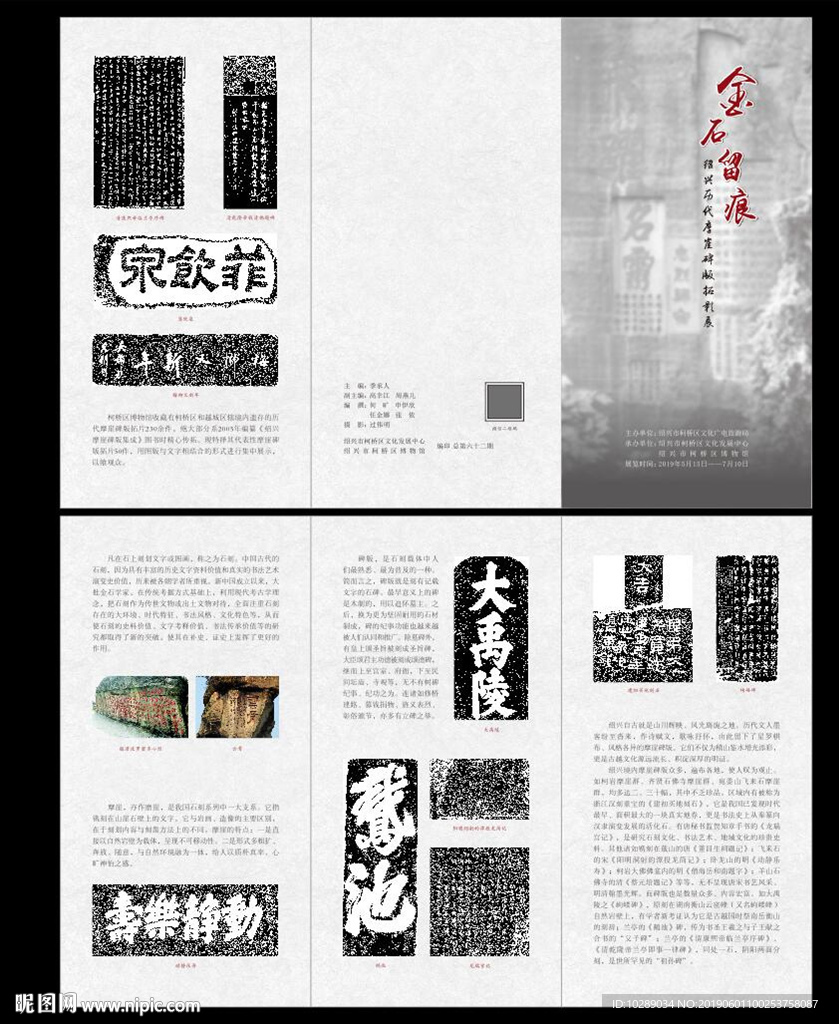 中国风三折页