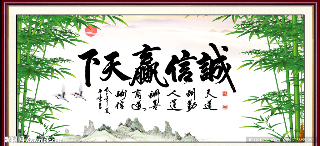 诚信赢天