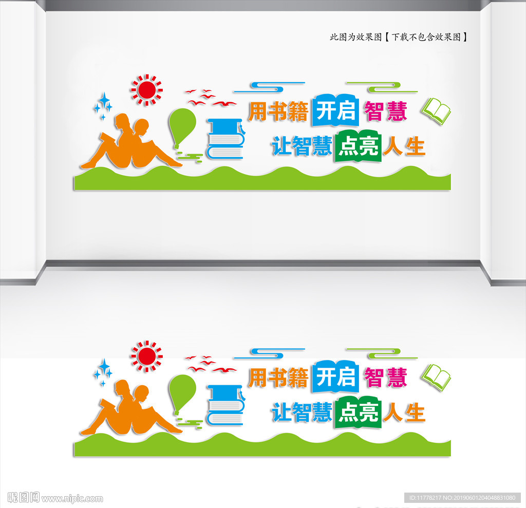 校园文化墙