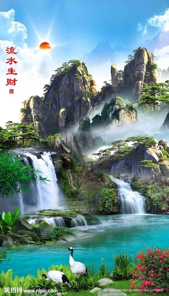 山水