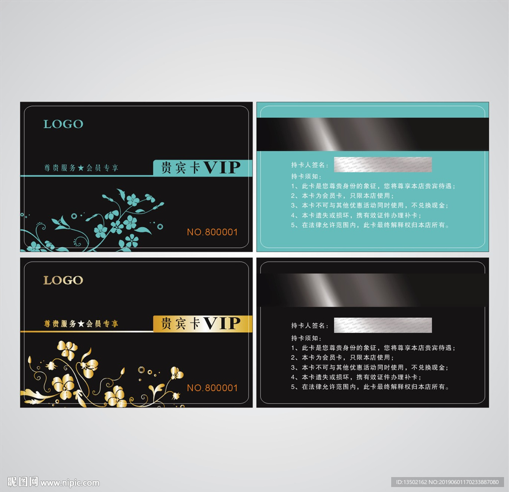 简约黑色会员卡