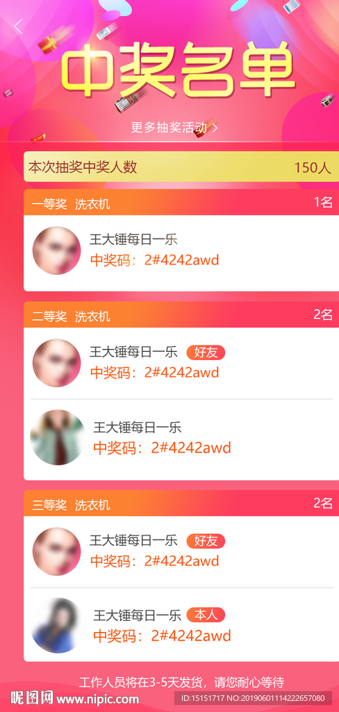 获奖名单 获奖图片