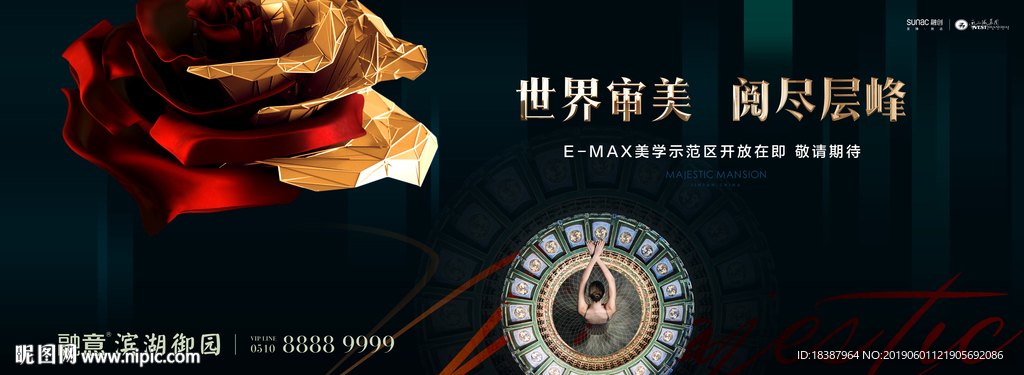 房地产开盘广告