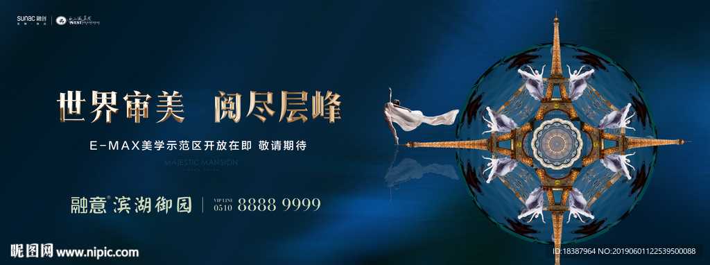 房地产户外广告