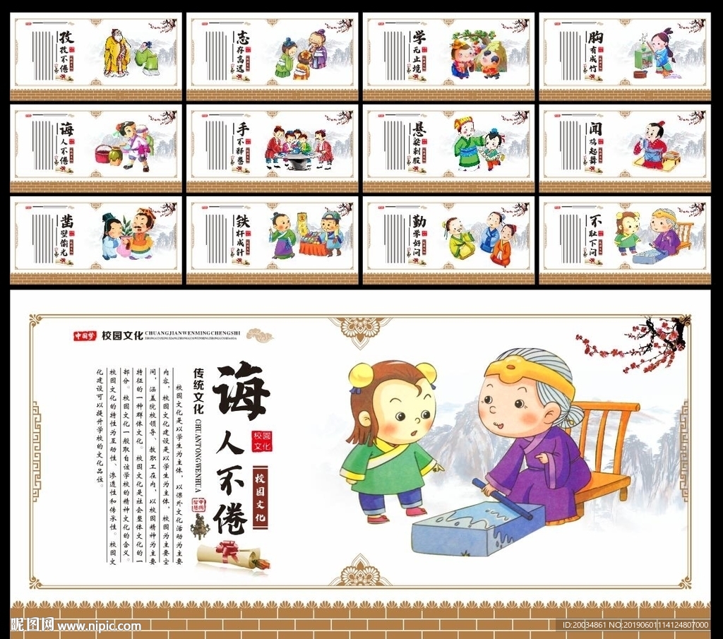 校园文化