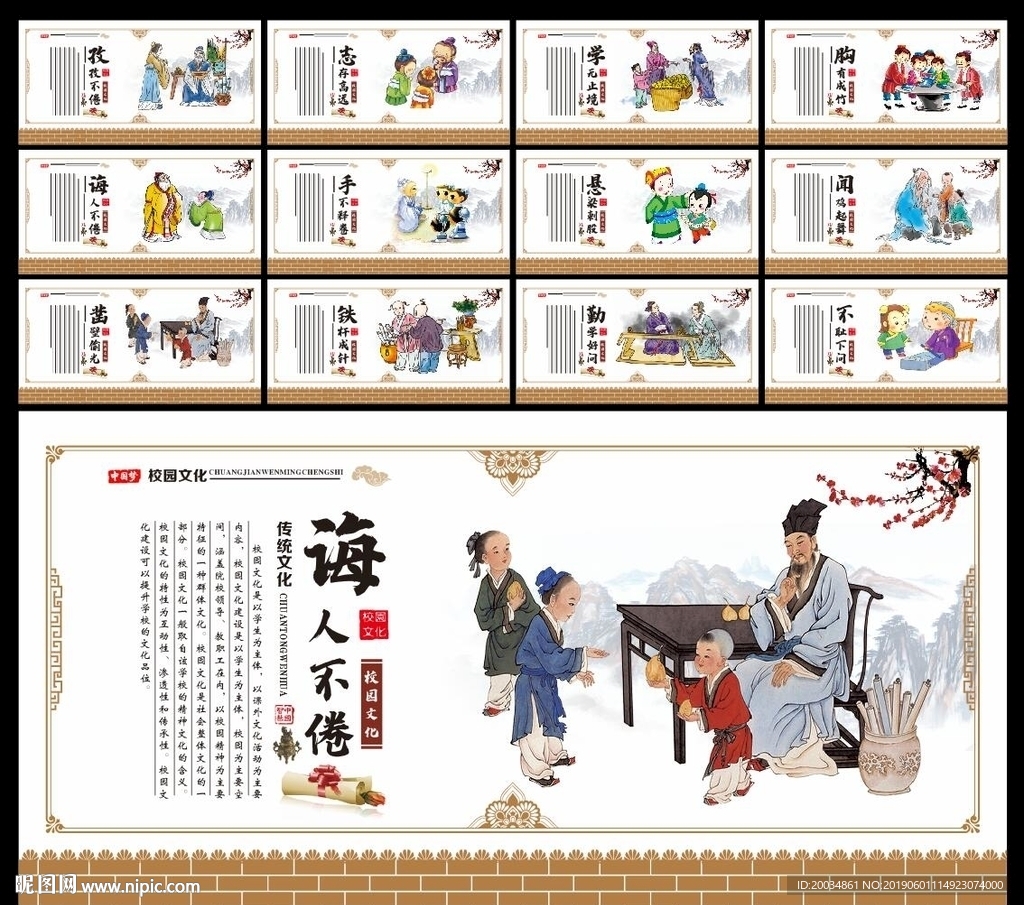 校园文化
