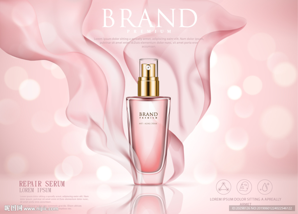 高端化妆品海报