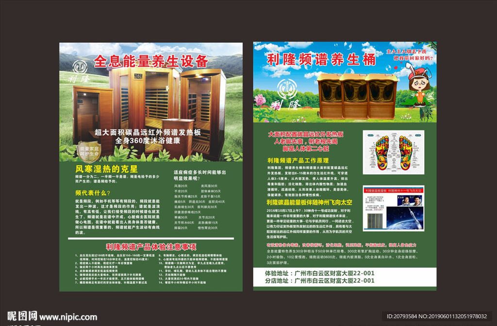 利隆宣传单利隆logo标志门头