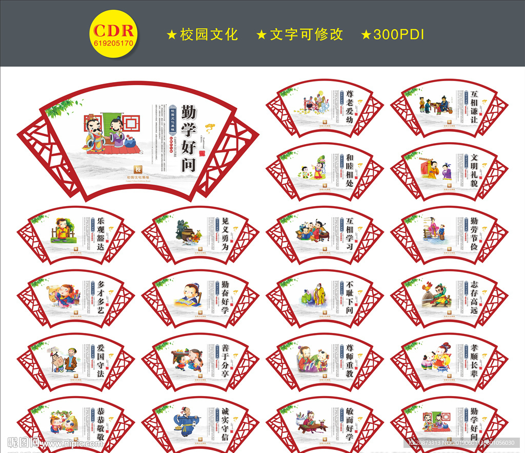 校园文化