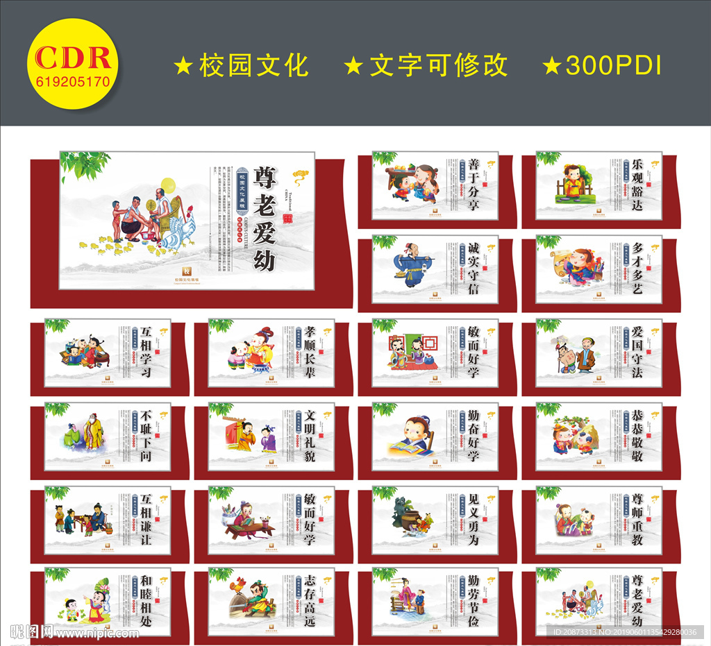 校园标语