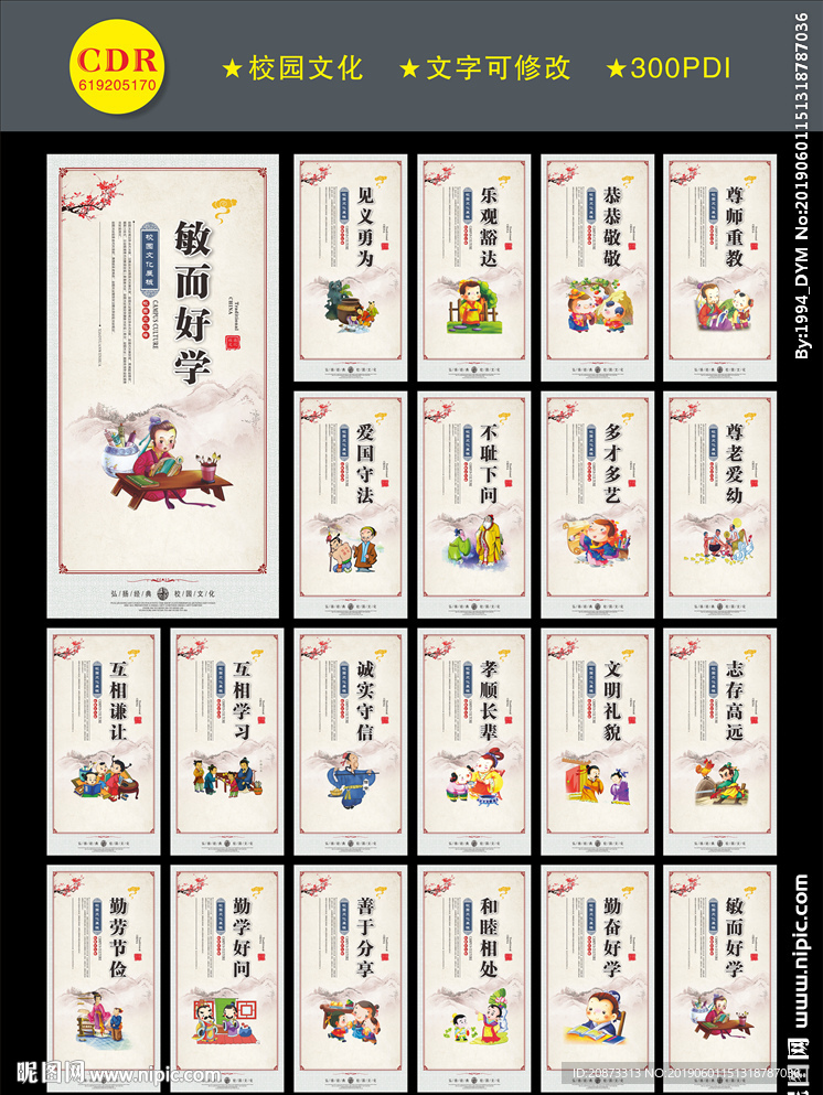 小学展板