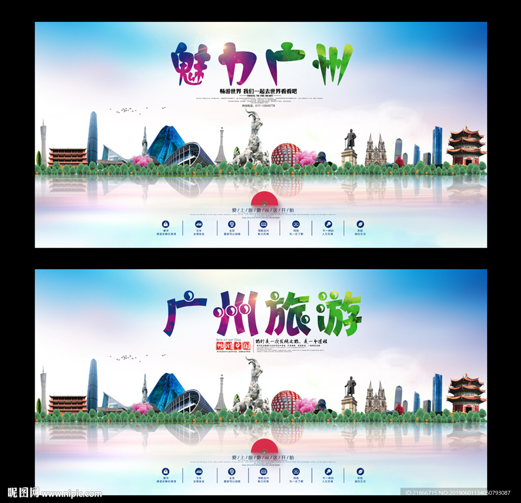 广州