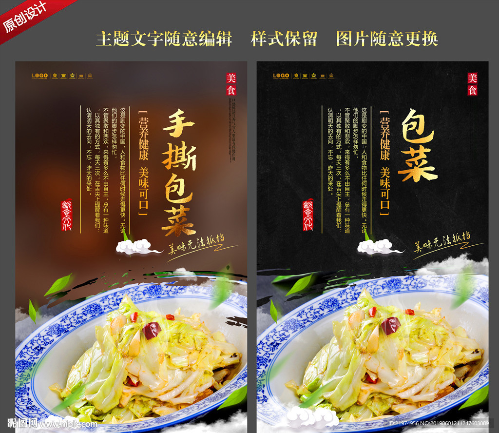手撕包菜