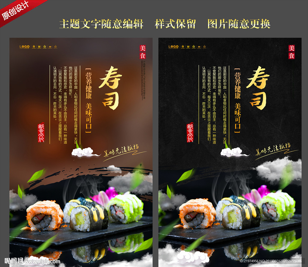 寿司