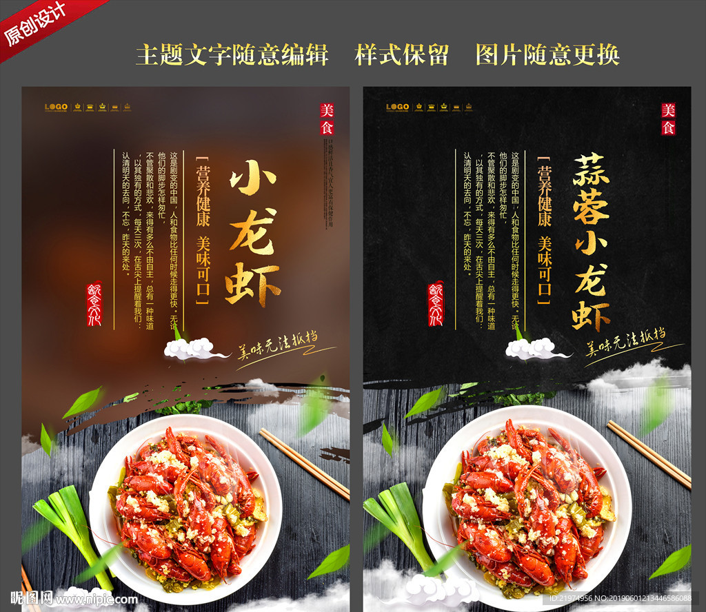蒜蓉小龙虾