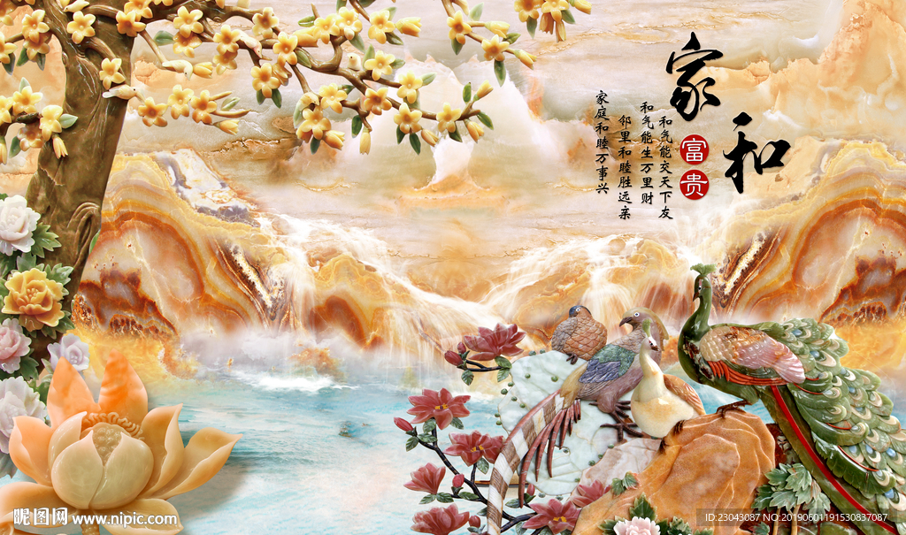 唯美大气玉雕家和富贵背景墙