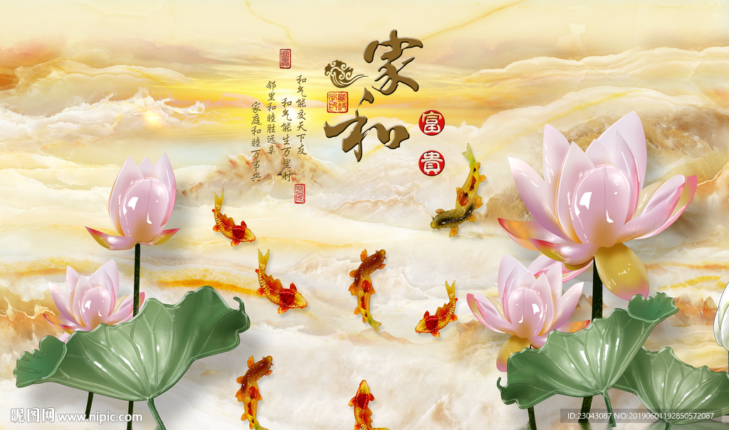 家和富贵莲花玉雕背景墙