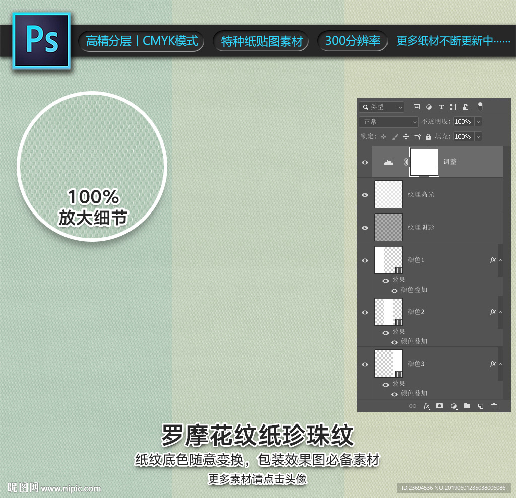 珍珠纹特种纸