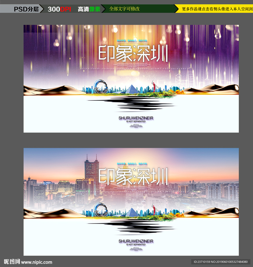 深圳