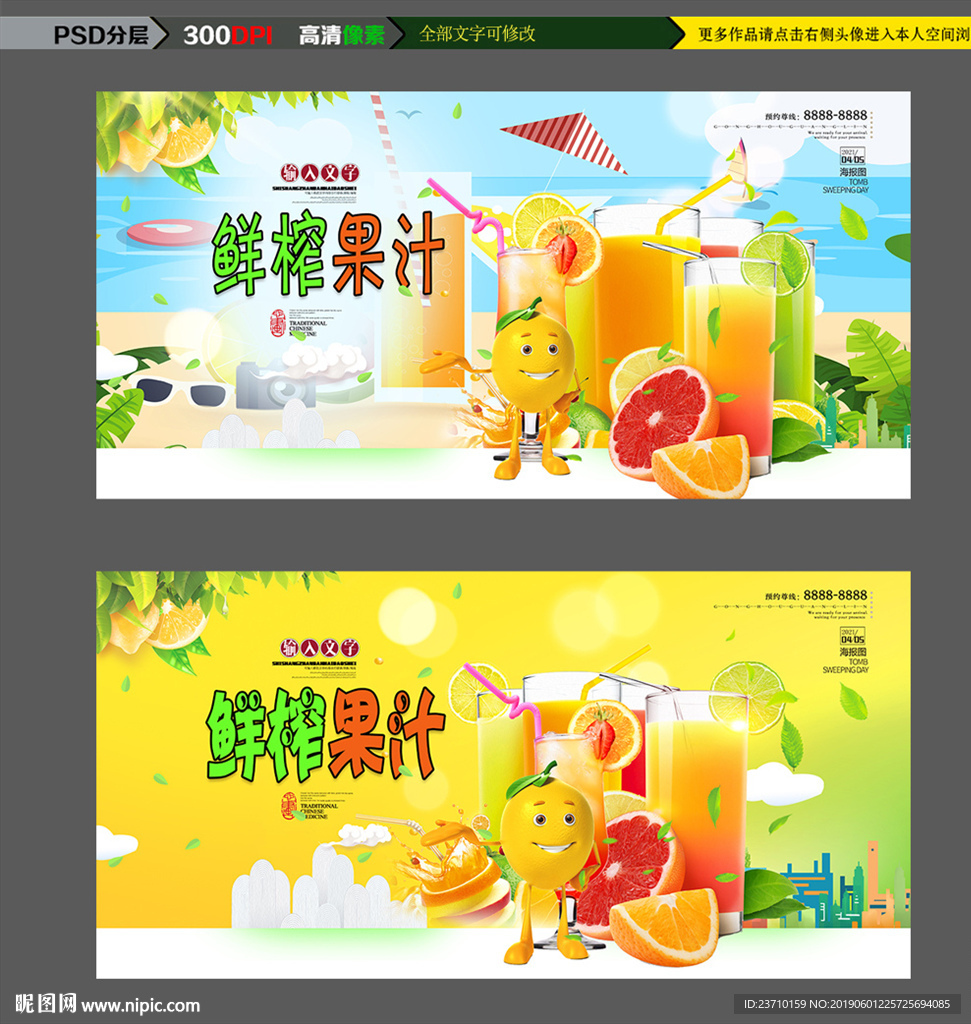 果汁