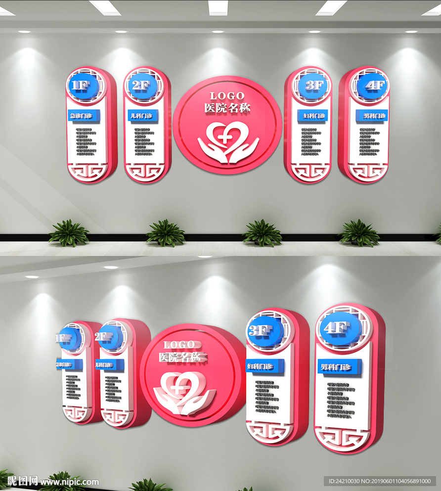 医院走廊文化墙