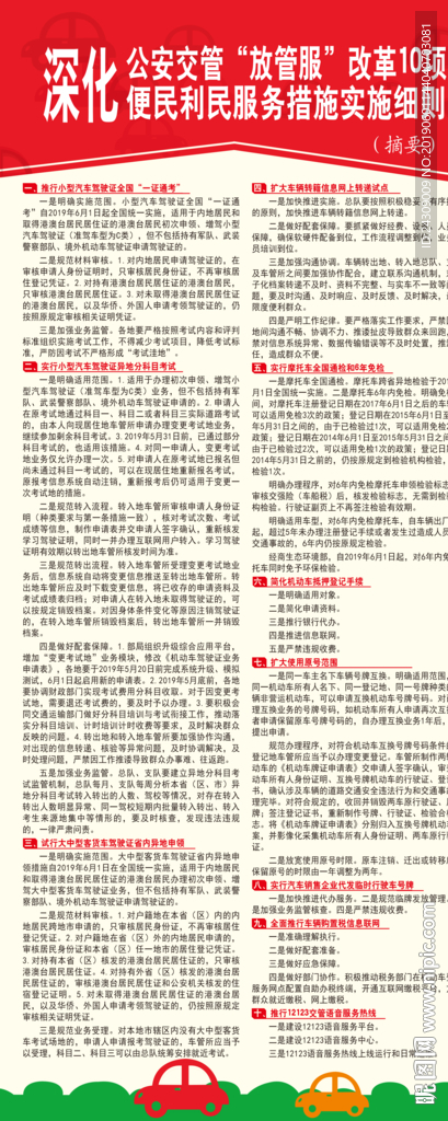 放管服