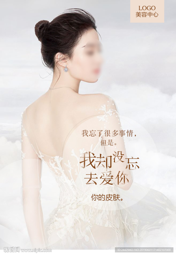 美容