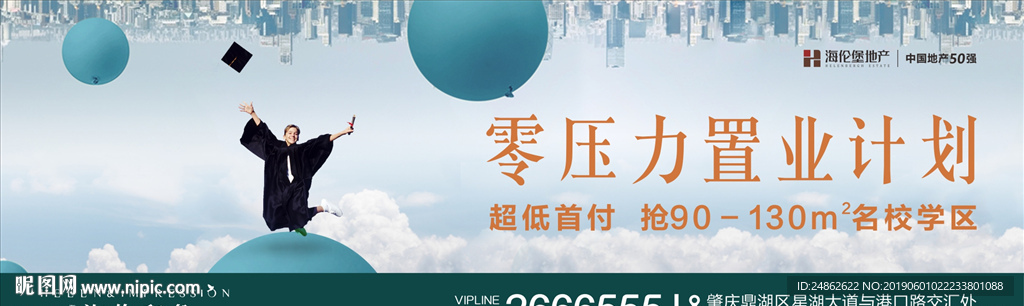 地产城市户外