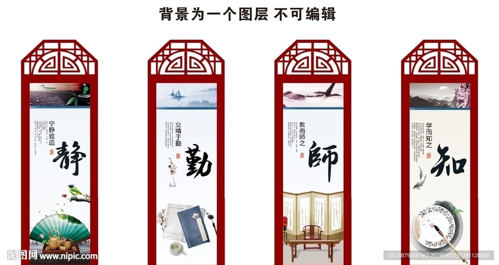 图书室宣传标语展板 文化墙