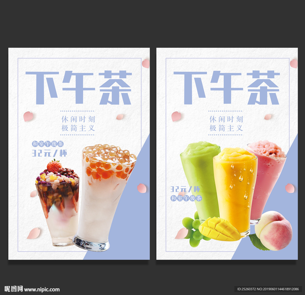 下午茶