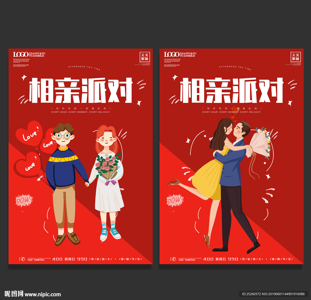 相亲