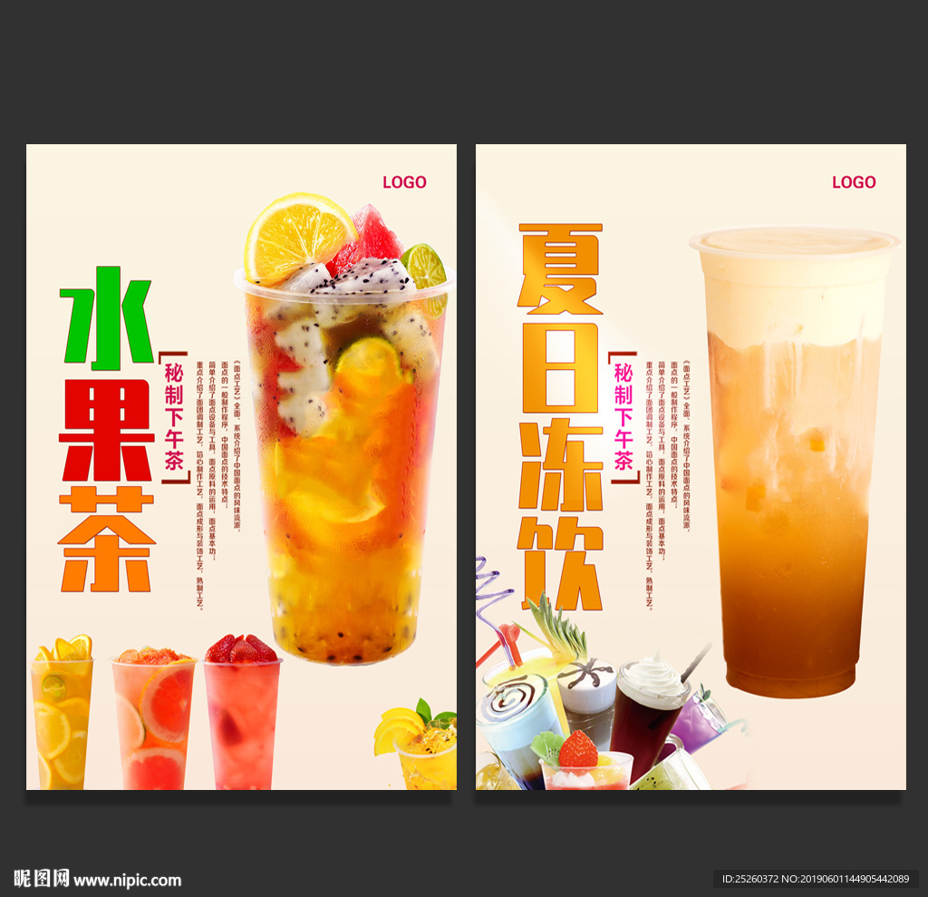 饮料