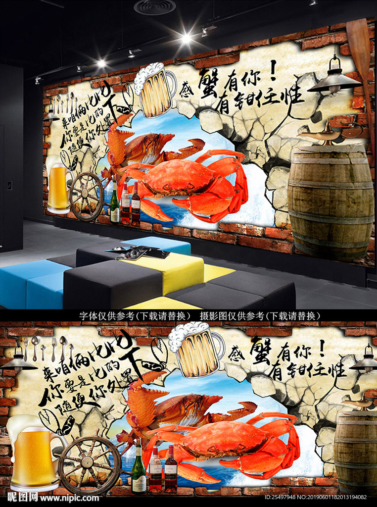 海鲜背景墙