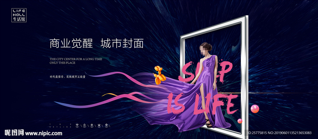 商业地产广告