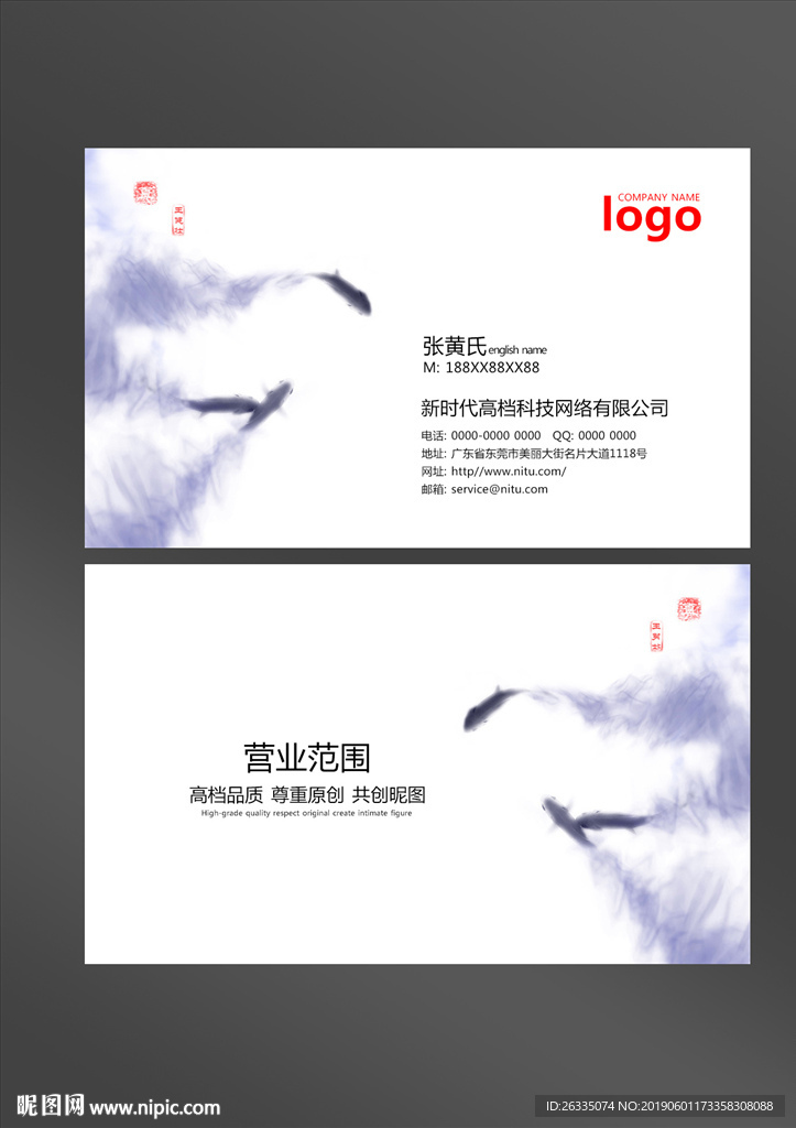 中国风名片