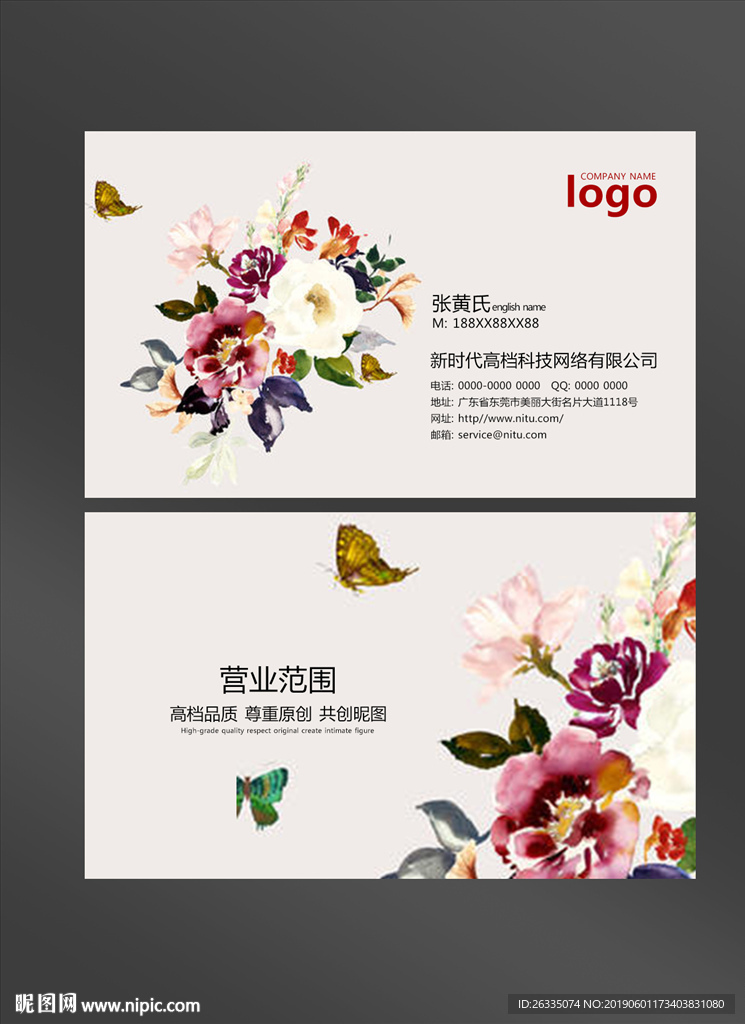 中国风名片