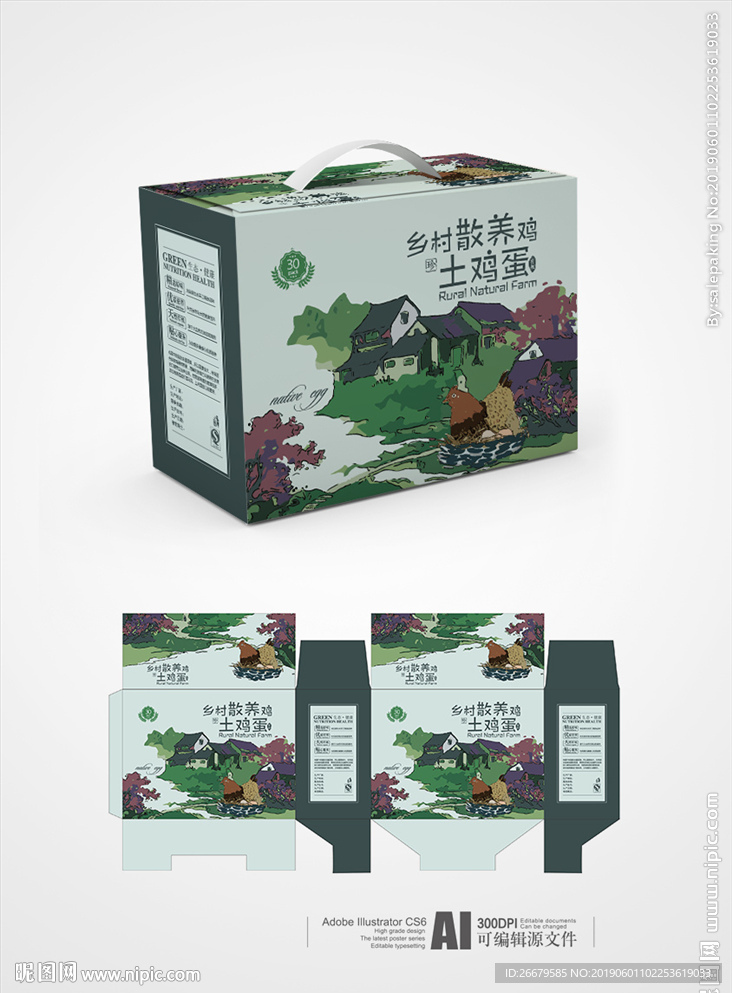 卡通鸡蛋箱 平面图