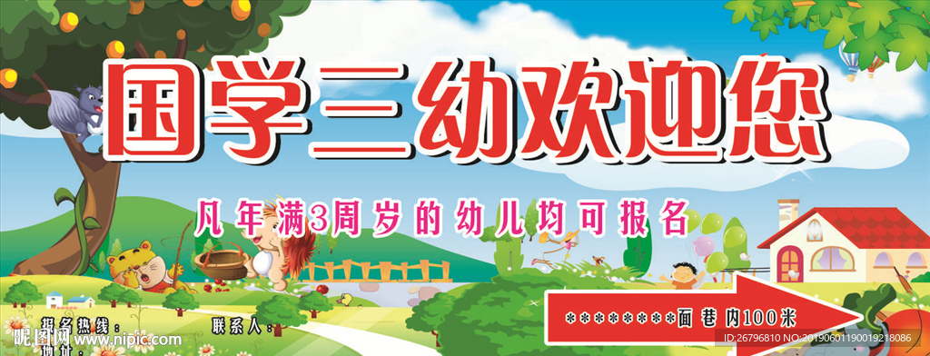 指路牌