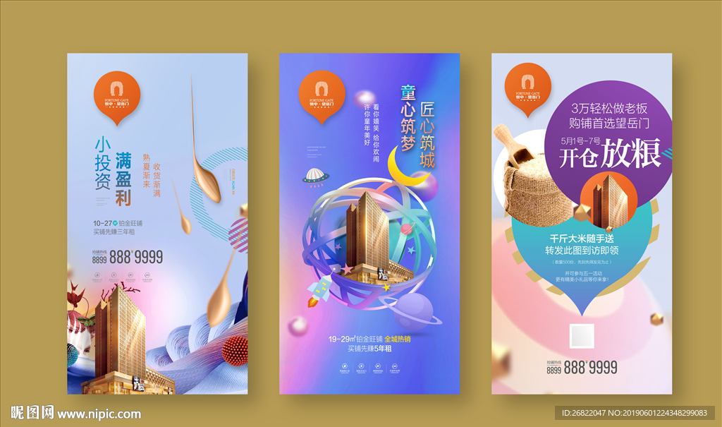 商业地产
