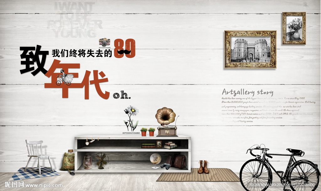 致青春