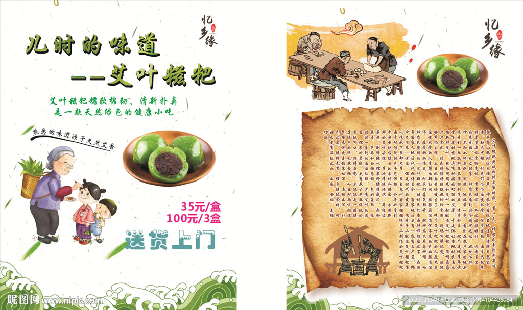 糍粑 粽子