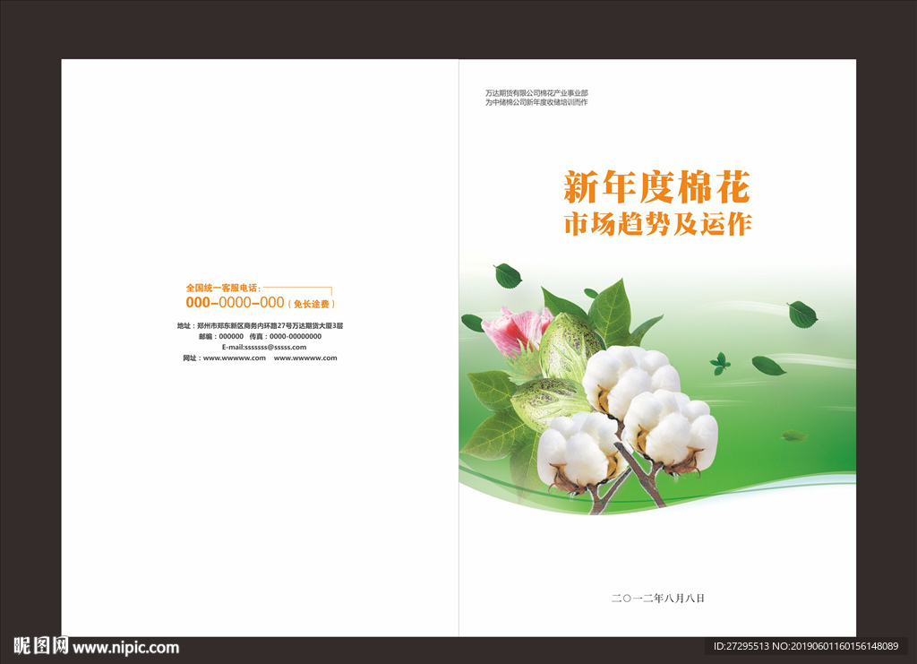 棉花封面