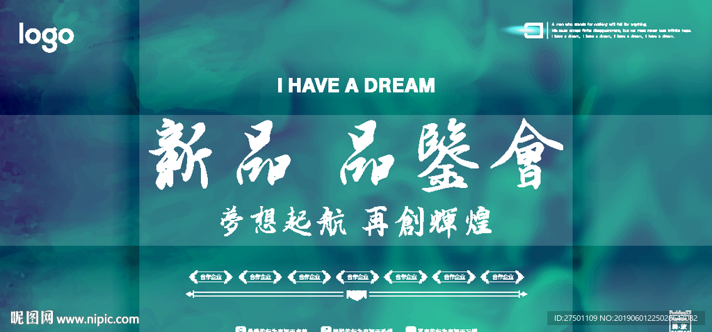 复古品鉴会背景墙