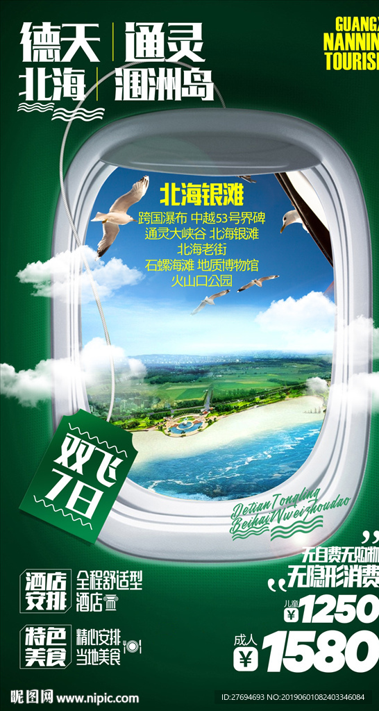 德天 广西 南宁通灵广告