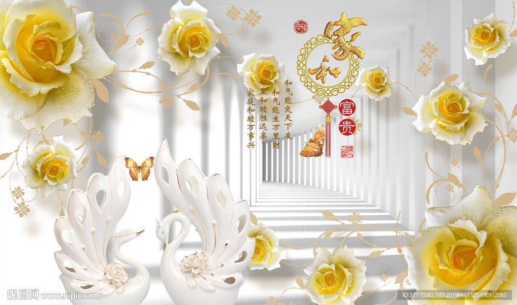 玫瑰花天鹅家和富贵立体背景墙