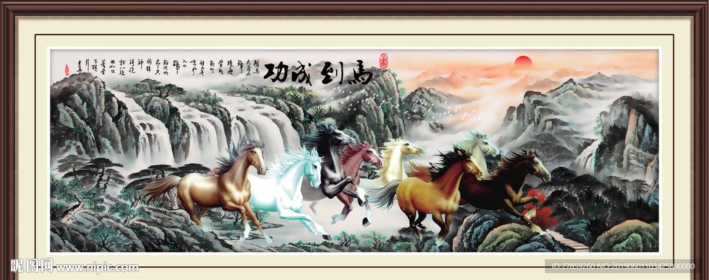 马到成功