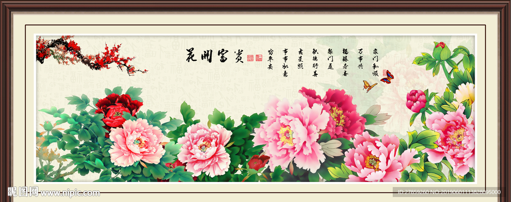 国画牡丹