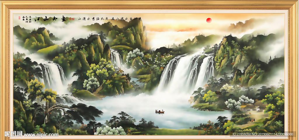 山水风景